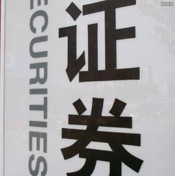 怎么进入证券