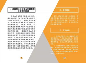证券业务简介怎么写 证券业务简介怎么写