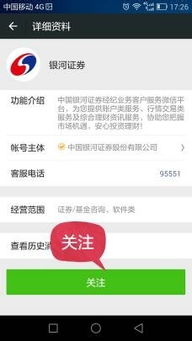 微信上股票如何开户