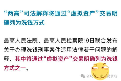 用证券交易洗钱会怎么样