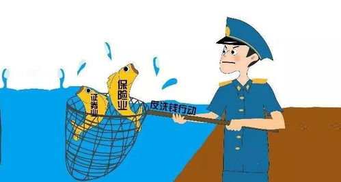 用证券交易洗钱会怎么样