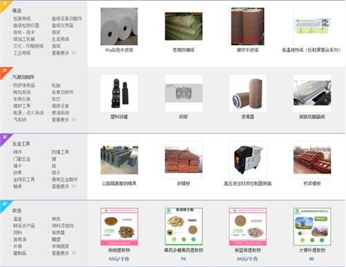 生意宝股票前景如何看 生意宝股票前景如何看