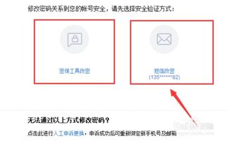 如何更改股票账户的密码 如何更改股票账户的密码