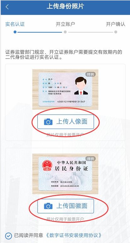 证券开户填错卡怎么办理