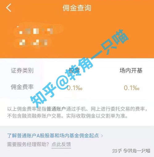 证券开户填错卡怎么办理