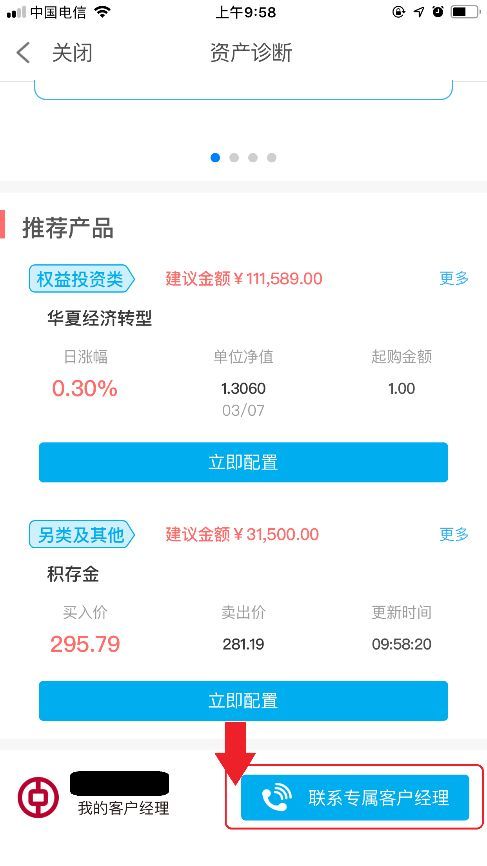 方正证券客户经理怎么换