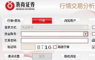 中银证券资金账号怎么改