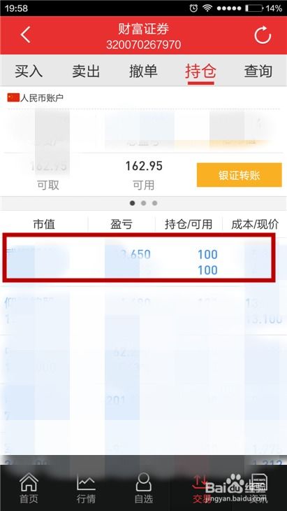 如何购买白板股票 如何购买白板股票