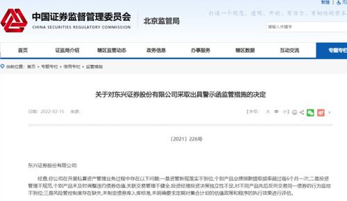 东兴证券怎么提取 东兴证券怎么提取