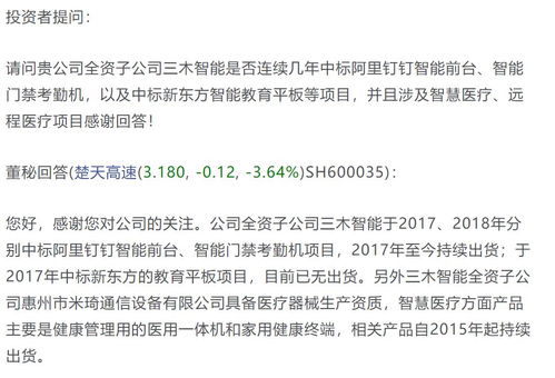 如何评价楚天高速股票 如何评价楚天高速股票
