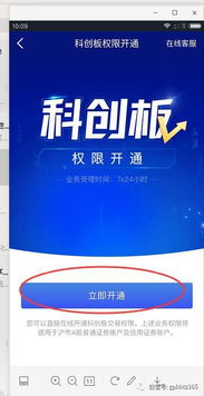 华泰证券怎么激活