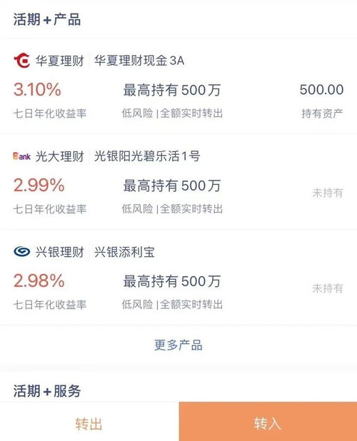股票转账如何支付手续费