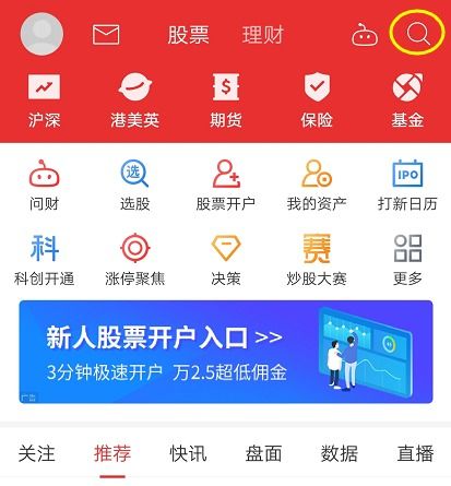 证券直播怎么开通 证券直播怎么开通