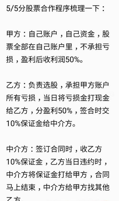 金融理财如何找股票账户