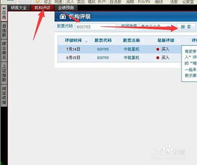 如何查询股票有没有打新