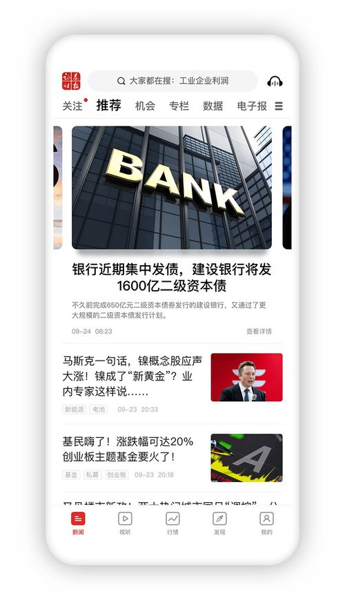 怎么订阅证券时报
