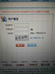 长城证券怎么设置同花顺
