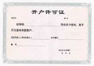 证券存款凭证怎么开