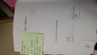 如何写股票投资论文报告 如何写股票投资论文报告