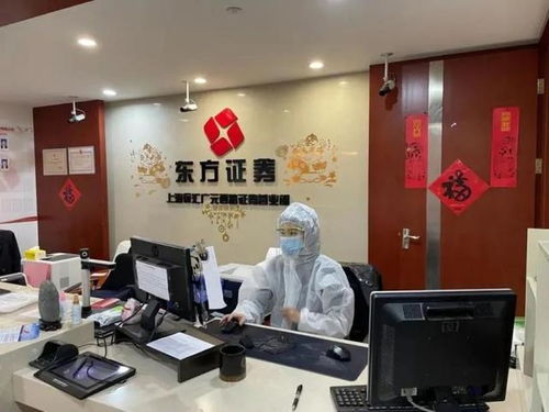 东方证券国际证券怎么样