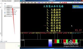 股票如何调整视频教程