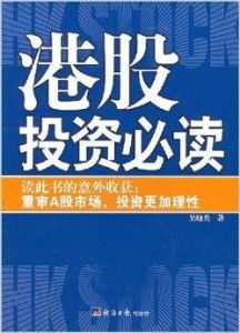 推荐股票如何赚钱的书 推荐股票如何赚钱的书