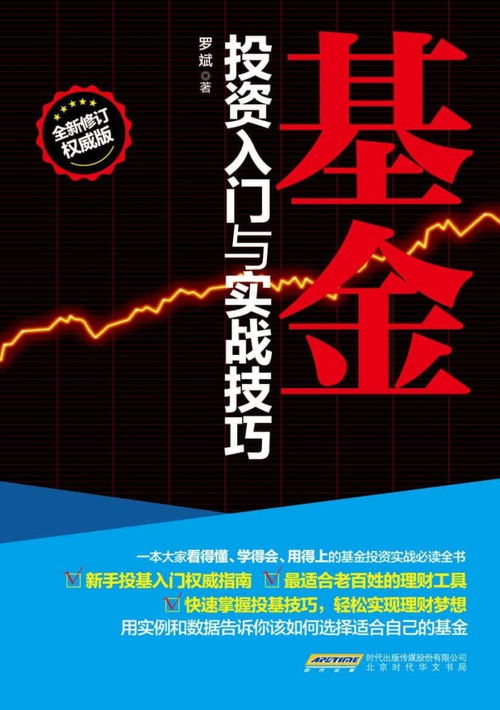 推荐股票如何赚钱的书 推荐股票如何赚钱的书