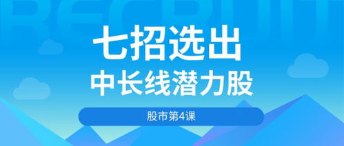 如何选股票课程