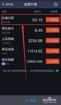 如何用手机上网查股票