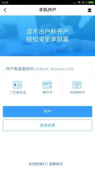 宏信证券app怎么销户 宏信证券app怎么销户