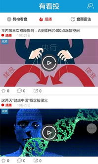 在电脑上如何投股票
