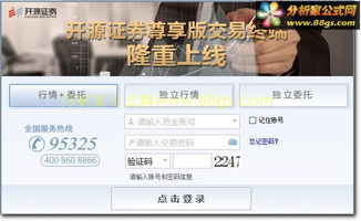 开源证券怎么更新