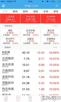 开源证券怎么更新