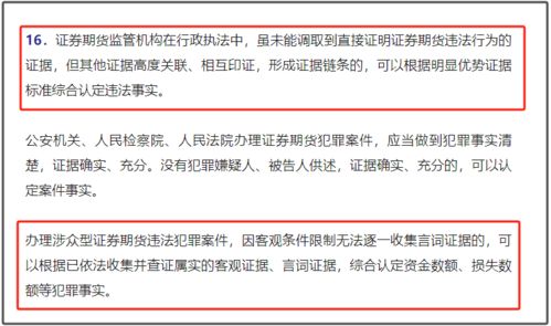 证券财务作假怎么处罚
