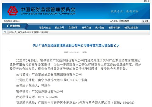 美团如何开通股票账户的
