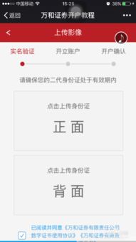 如何用手机选好股票号
