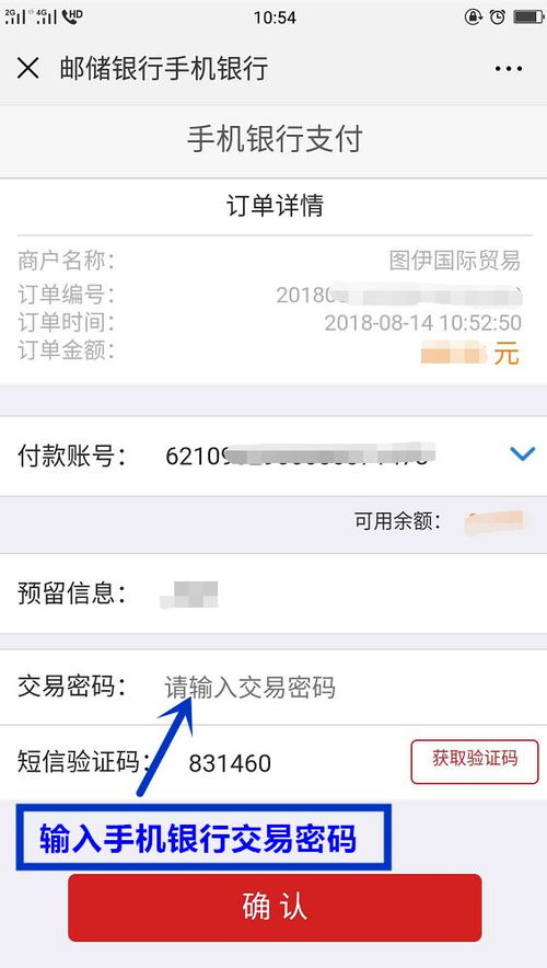 银行证券怎么手机交易