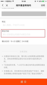 华泰证券代码怎么输入