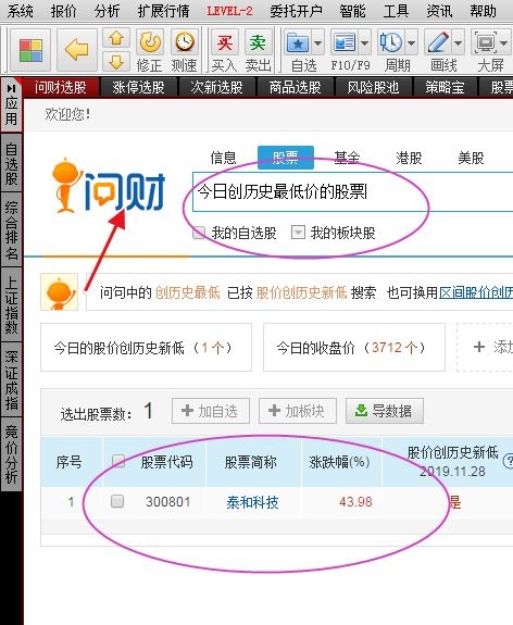如何查询低价股票