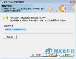 怎么进中山证券