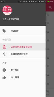 考证证券从业怎么退税