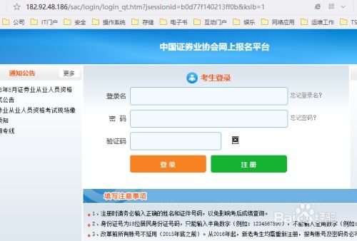 怎么报考证券从业资格证