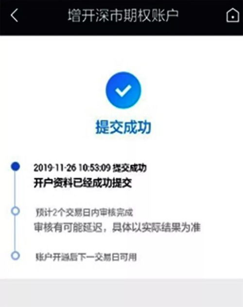 etf证券帐户怎么开户