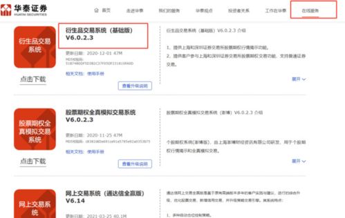 etf证券帐户怎么开户