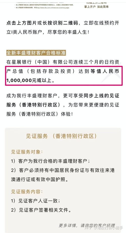 香港股票如何开户知乎 香港股票如何开户知乎