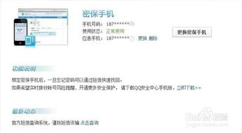 怎么防止证券账户被盗