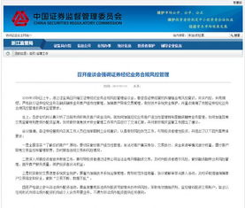 如何查询股票有没有配资