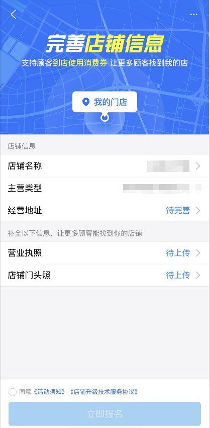 消费证券怎么报名 消费证券怎么报名