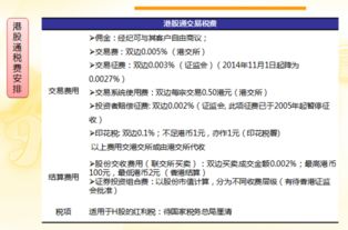 平安证券佣金怎么