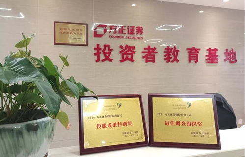 方正证券交易所怎么样了